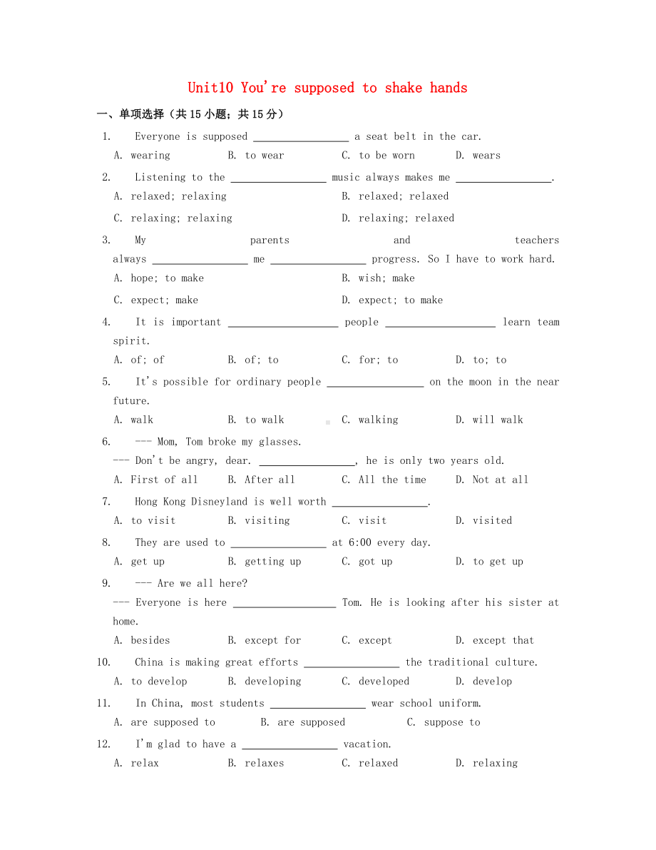 九年级英语全册《Unit-10-You're-supposed-to-shake-hands》单元练习-(新版)人教新目标版.doc_第1页