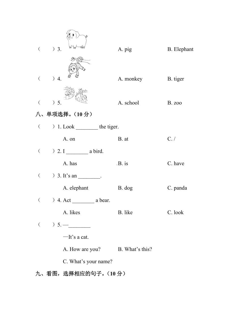 三年级英语上册第四单元测试卷.doc_第3页