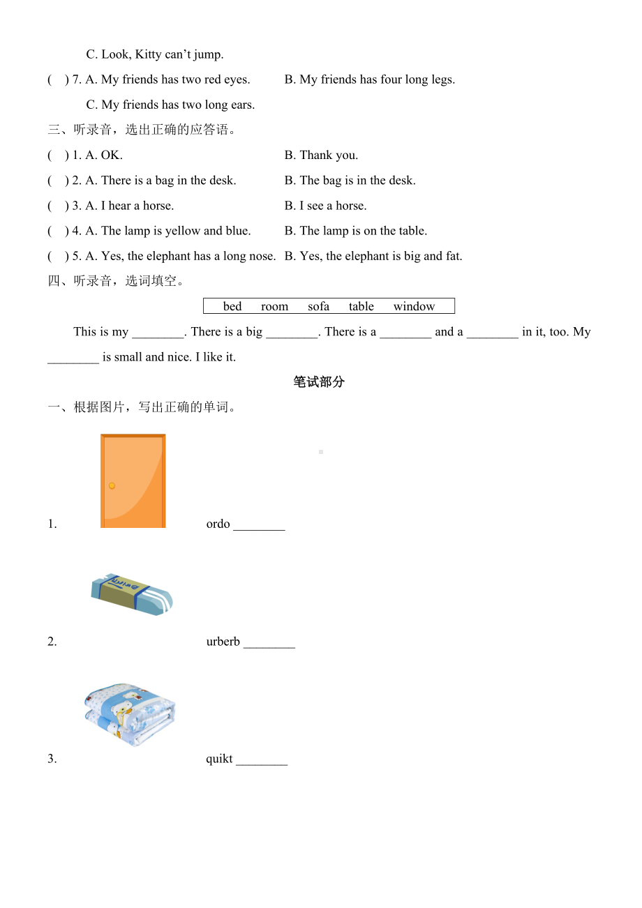 二年级下册英语单元测试-Unit3-My-room单元测试卷-沪教版(含答案).doc_第2页