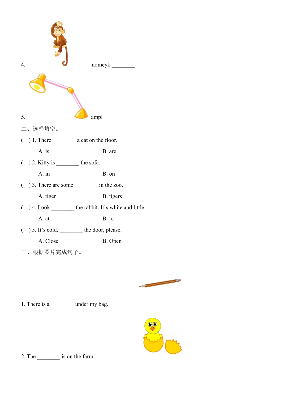 二年级下册英语单元测试-Unit3-My-room单元测试卷-沪教版(含答案).doc_第3页