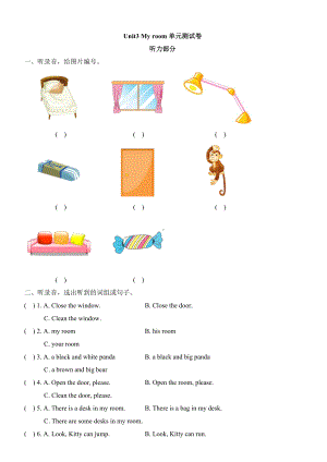 二年级下册英语单元测试-Unit3-My-room单元测试卷-沪教版(含答案).doc