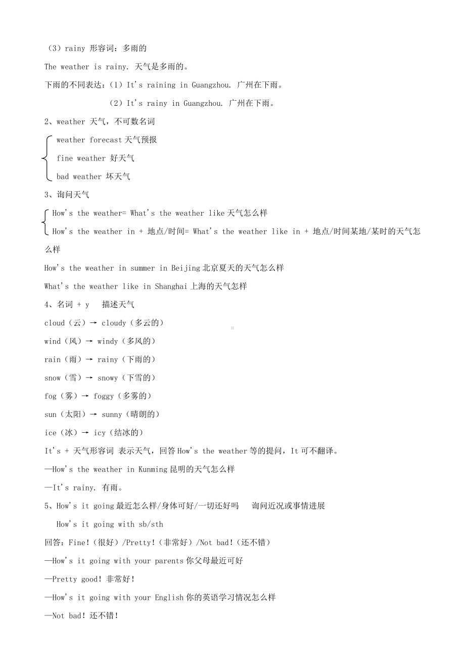 人教七年级下册英语unit7知识点.doc_第2页