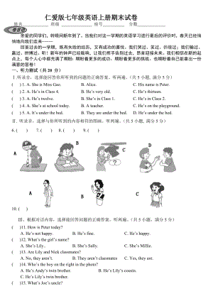 仁爱版初中英语七年级上册期末测试卷附听力材料参考答案.doc