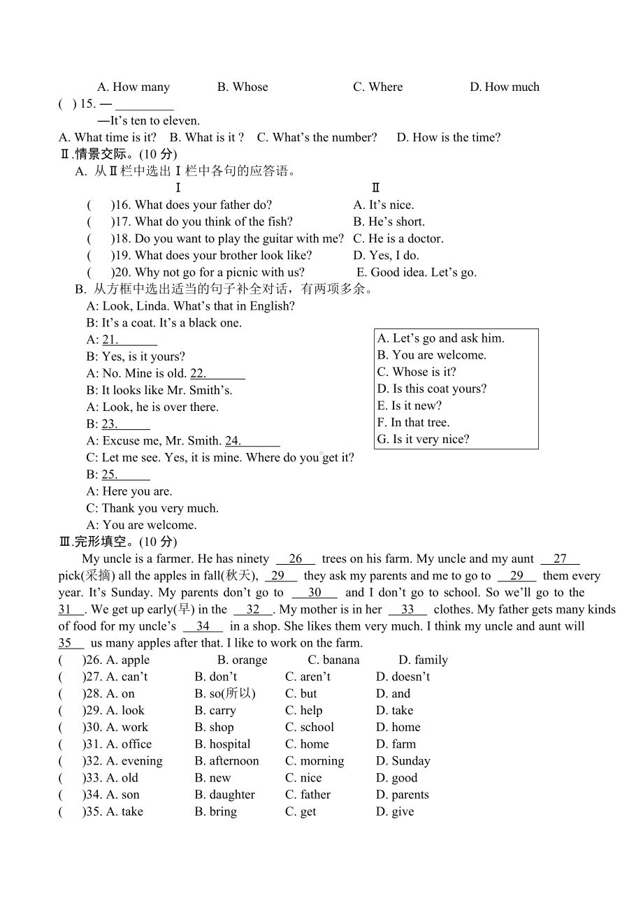 仁爱英语七年级上册期末测试题(含标准答案).doc_第2页