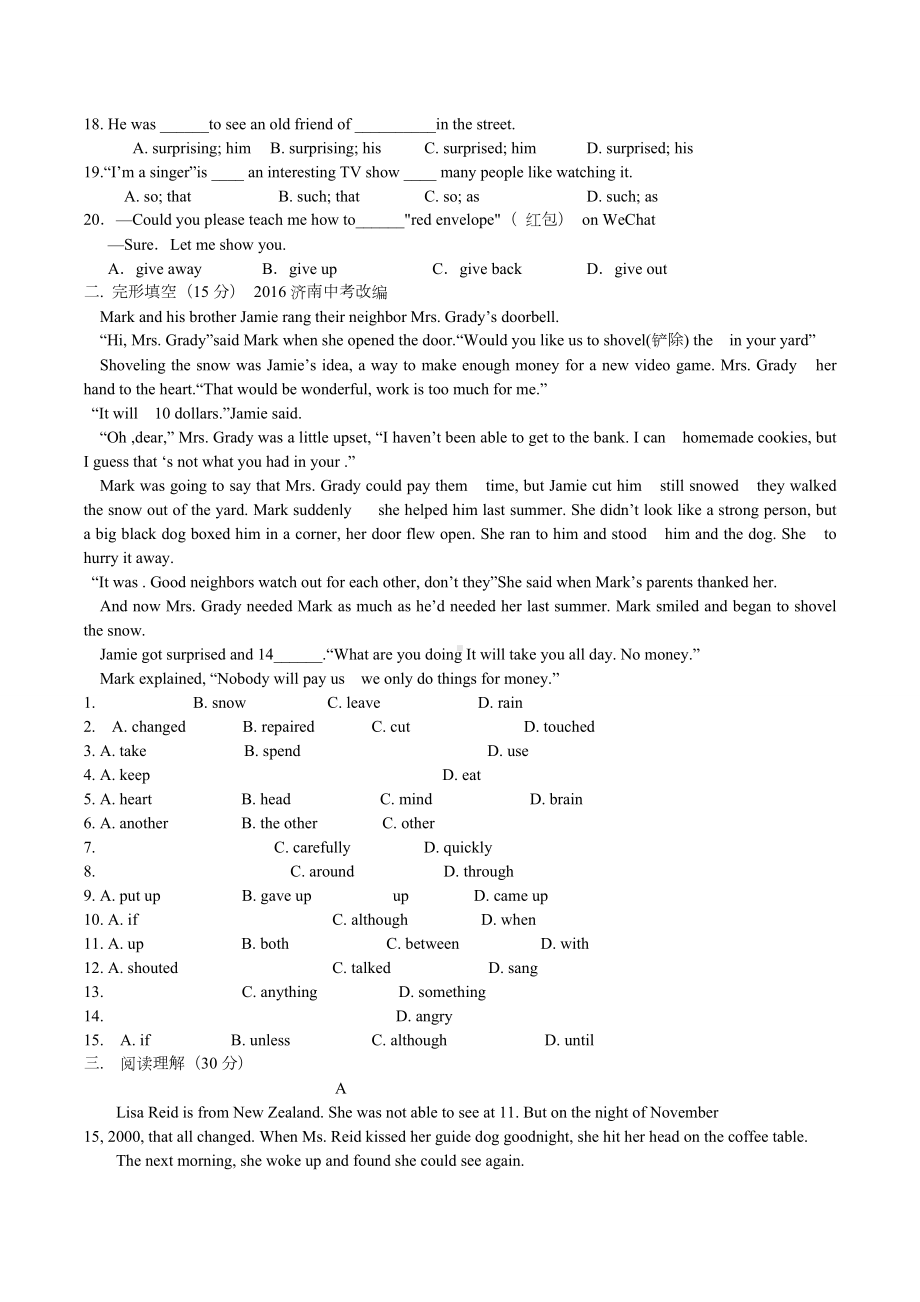 人教版新目标八年级英语下册unit2单元测试题及答案.doc_第2页