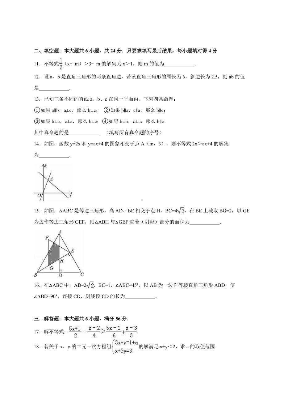 （新）北师大版八年级下册第一次月考数学试卷含答案-(2).doc_第3页