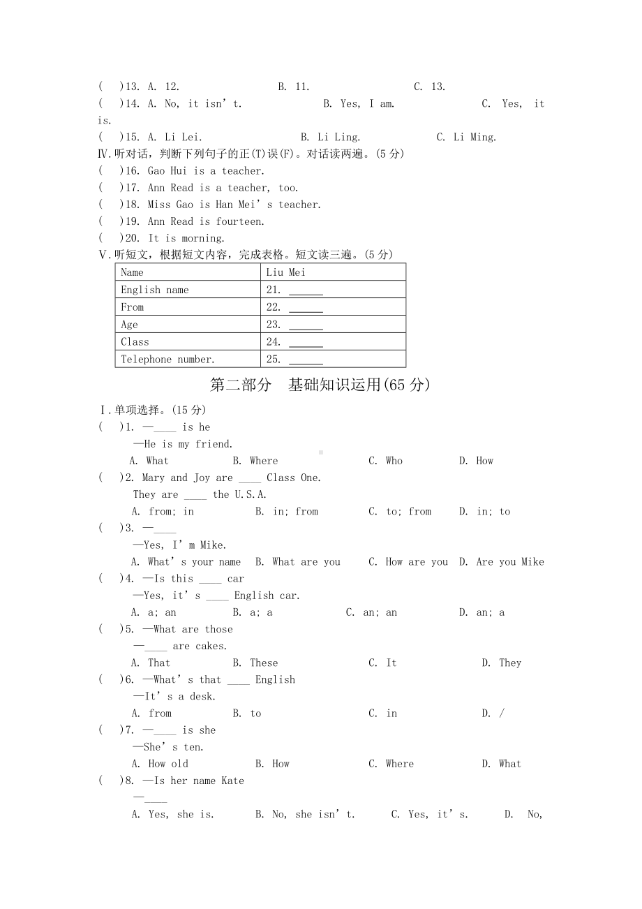 仁爱英语七年级上册Unit1单元测试题及答案解析.doc_第2页