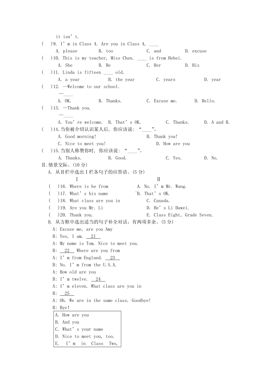 仁爱英语七年级上册Unit1单元测试题及答案解析.doc_第3页