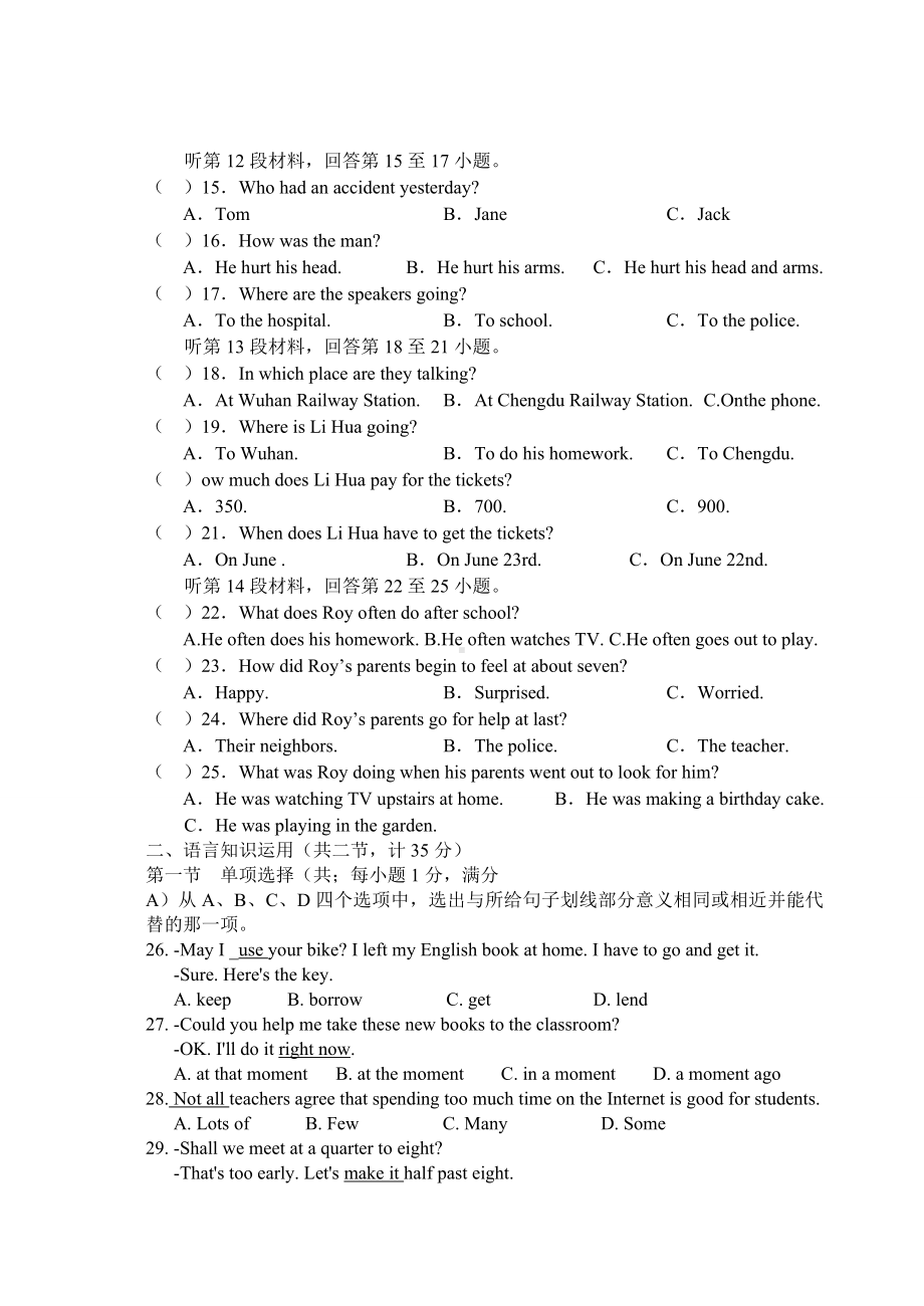 九年级英语上册11月月考测试题.doc_第2页