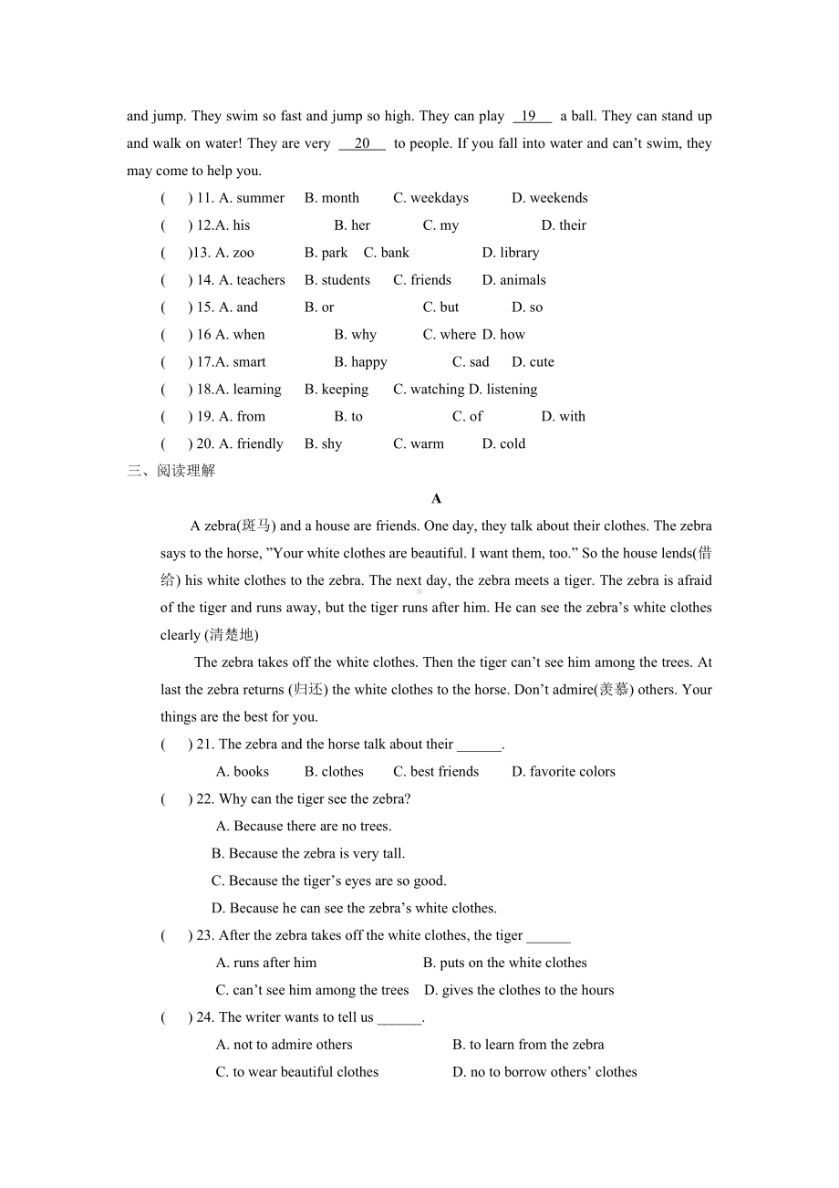 人教版七年级下-Unit5-Why-do-you-like-pandas-单元练习题(有答案).doc_第2页