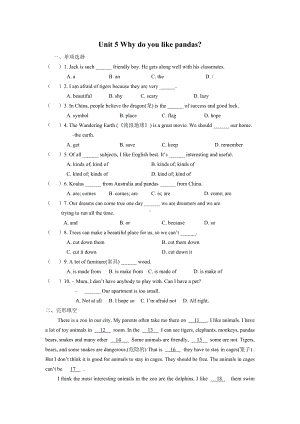 人教版七年级下-Unit5-Why-do-you-like-pandas-单元练习题(有答案).doc