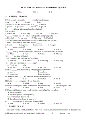 人教版九年级英语第二单元Unit-2-I-think-that-mooncakes-are-delicious-测试题带答案.docx