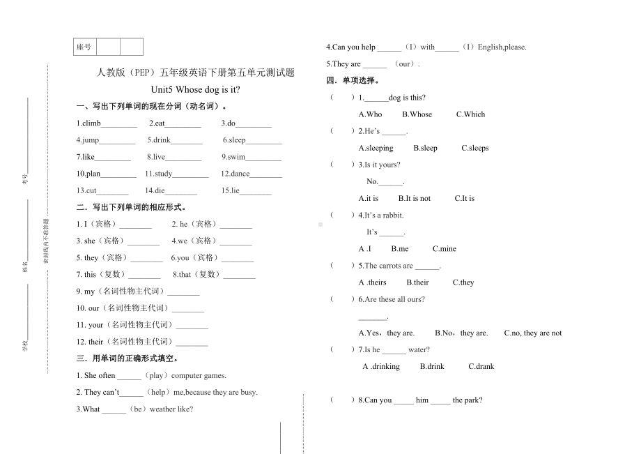 PEP人教版五年级下册英语-Unit5Whose-dog-is-it单元测试卷-(含答案).doc_第1页