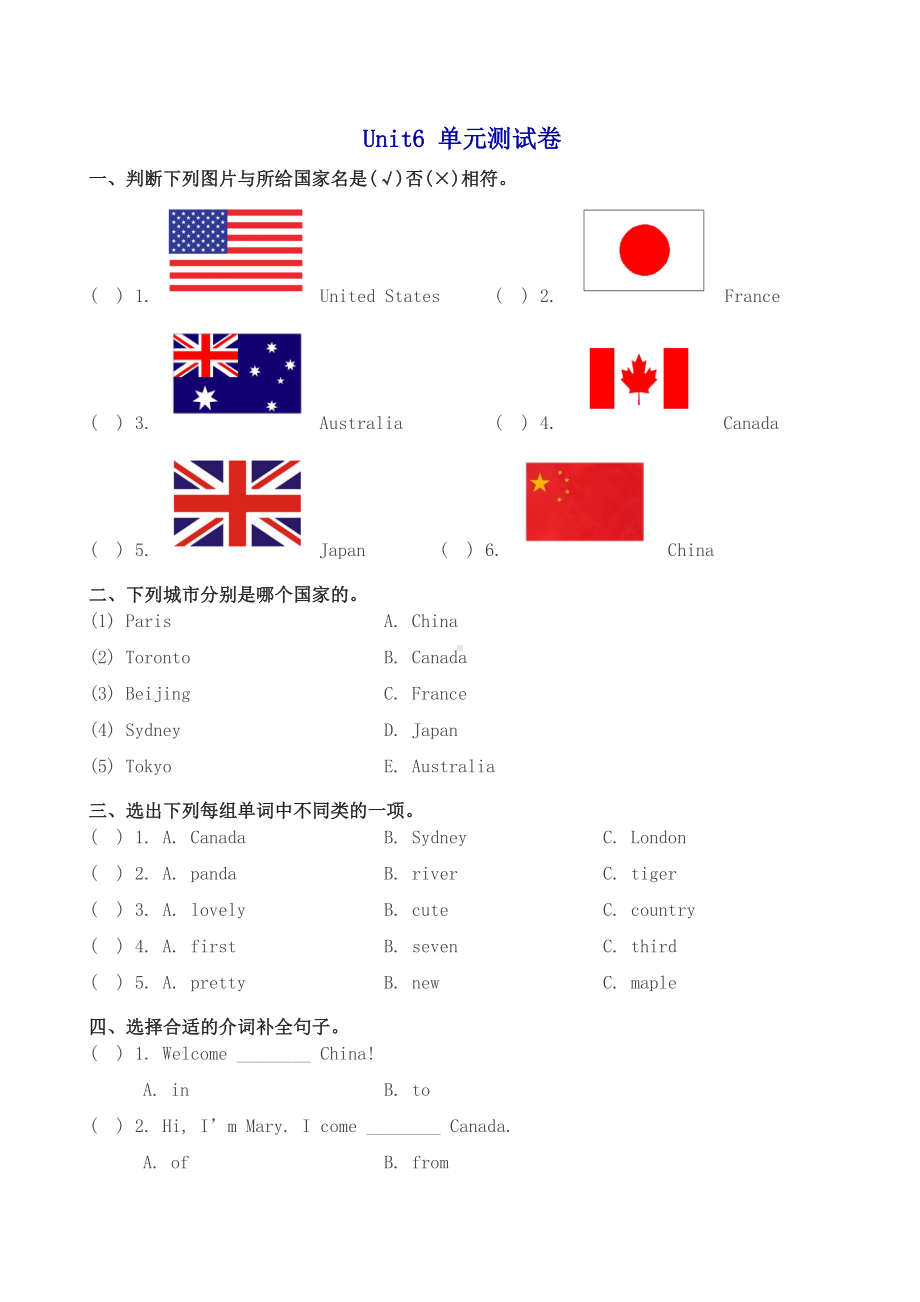 2019春人教版(新起点)英语四年级下册Unit-6《Countries》单元测试卷-.doc_第1页