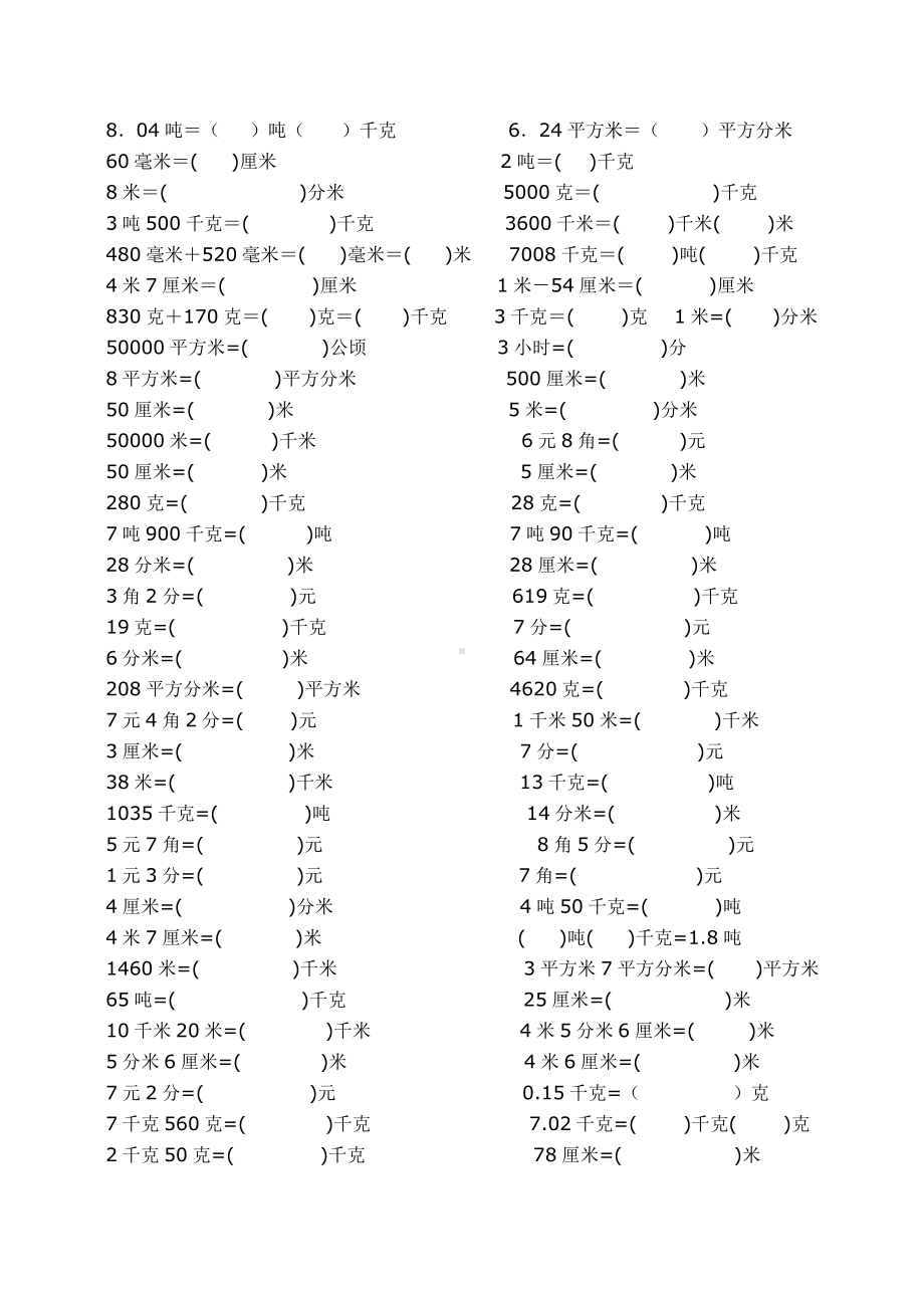 （小学数学）三年级数学单位换算及各类练习题.doc_第2页