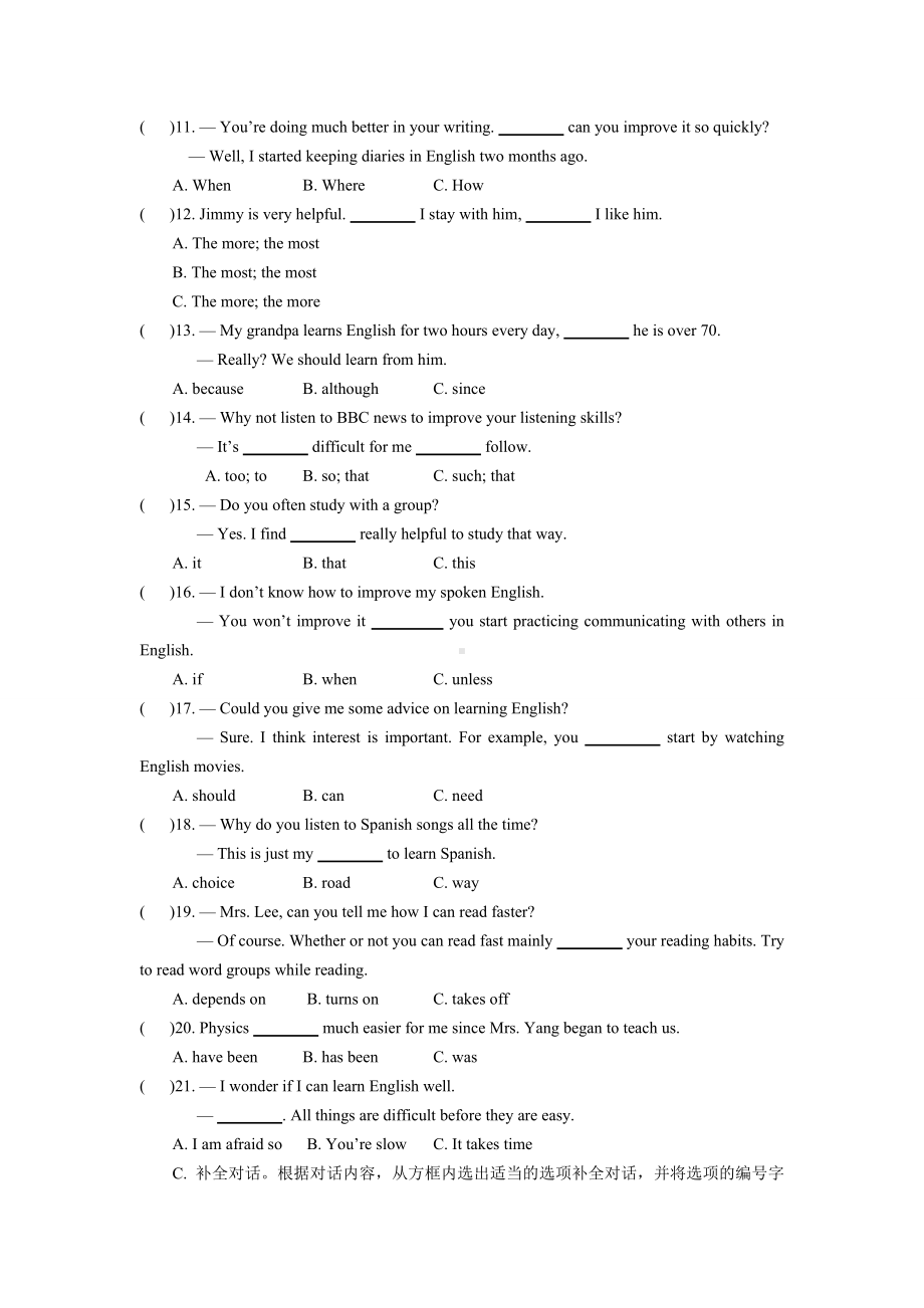 人教版九年级英语Unit1试题(成都).docx_第2页