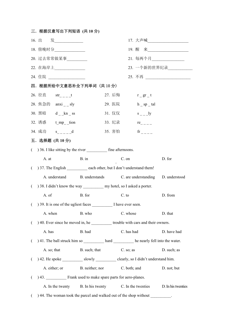 (完整版)新概念英语第二册单元测试.doc_第2页