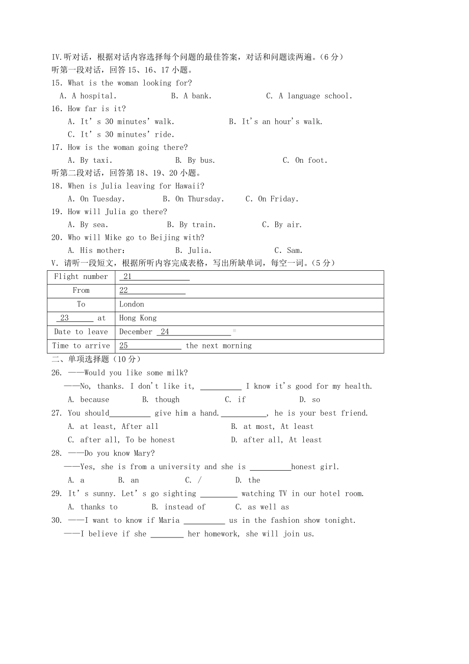 九年级英语上学期第一次月考试题-外研版1.doc_第2页