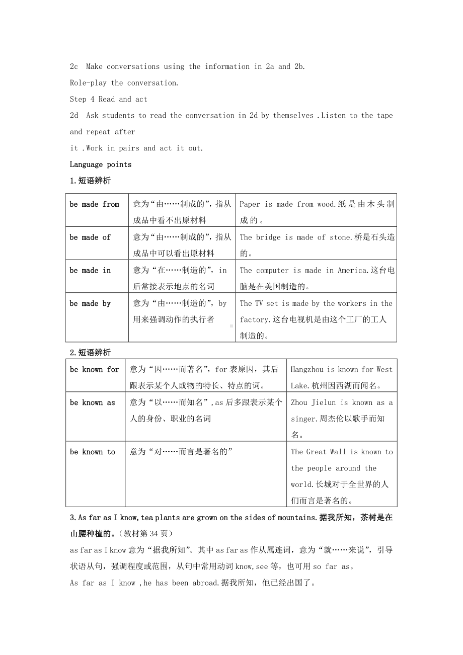 2019九年级英语全册-Unit-5-What-are-the-shirts-made-of教案.doc_第2页