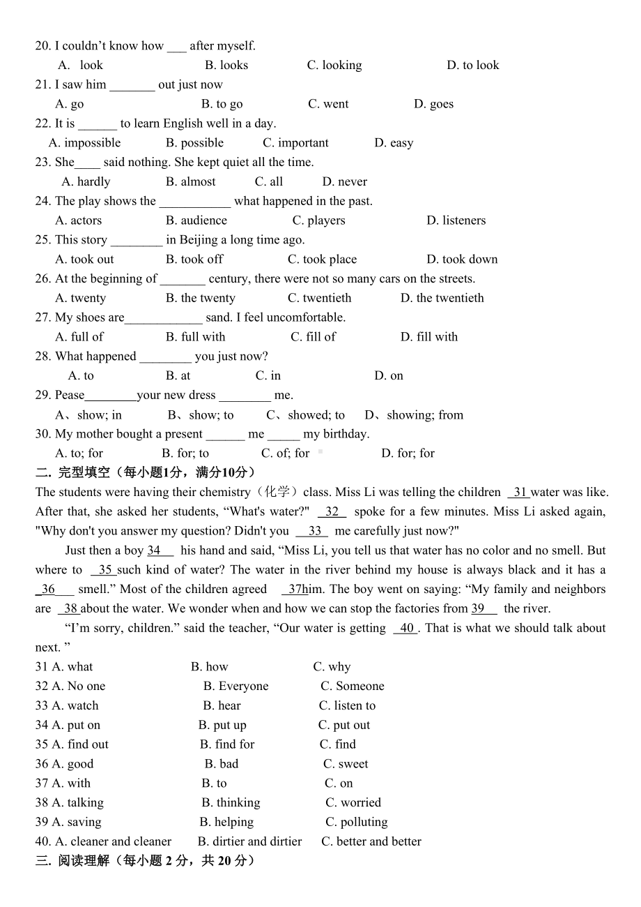 2019初二英语外研版八年级上册Module10模块练习题(无答案)语文.doc_第2页