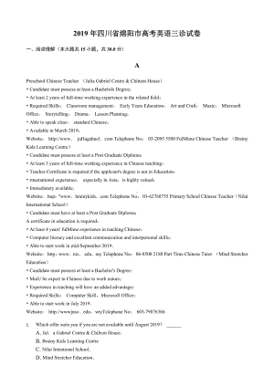 2019年四川省绵阳市高考英语三诊试卷及答案解析.docx