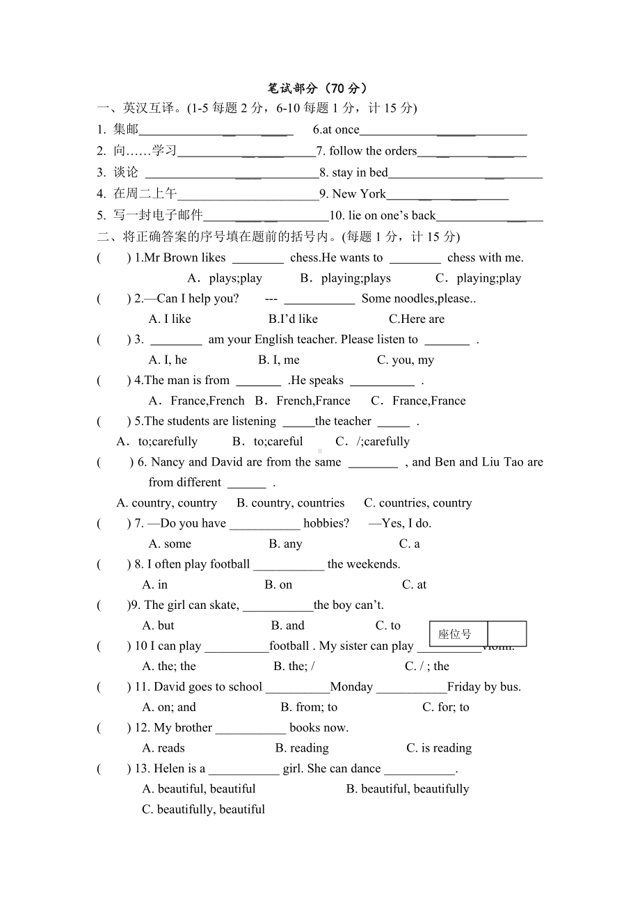 （最新）上海教育版英语五年级下册期末试卷及答案.doc_第2页