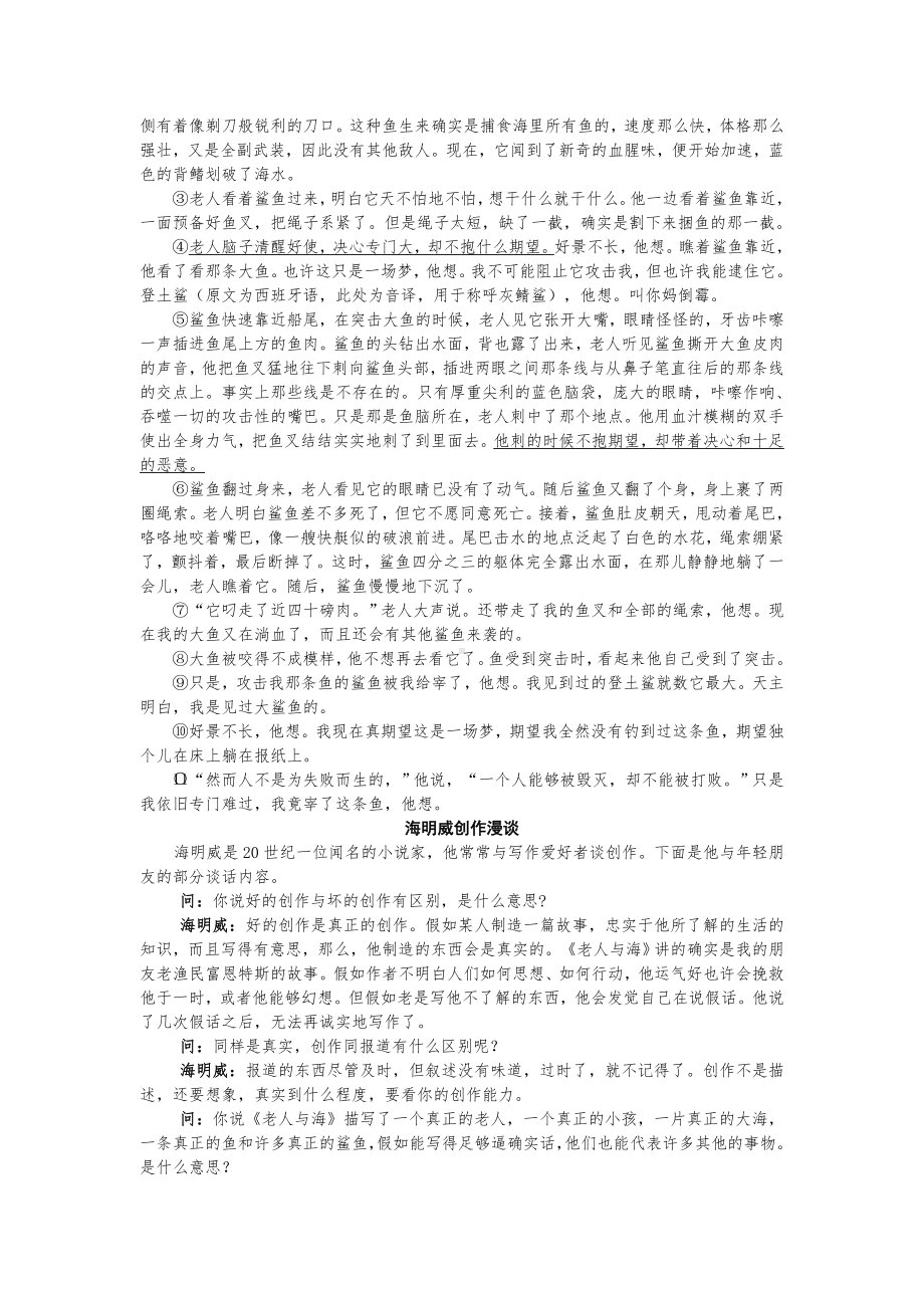 2021年台州市中考语文试题解析版.doc_第3页