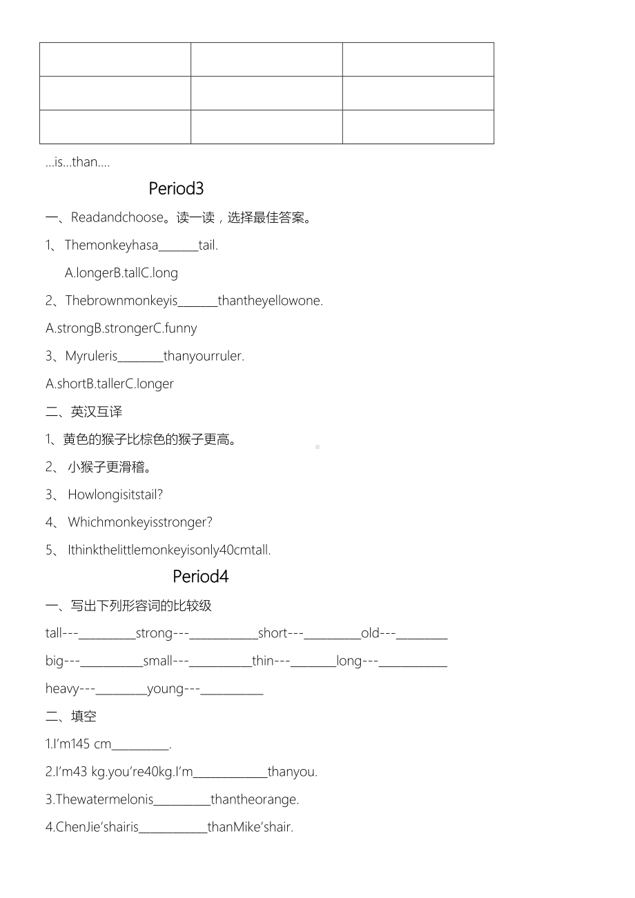 人教版PEP小学六年级下册英语全套堂堂清课课练一课一练作业及答案.doc_第2页