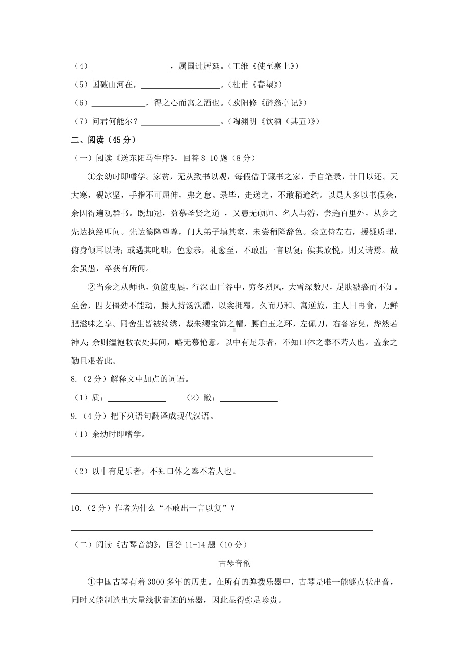 2019年黑龙江省哈尔滨市中考语文试卷含答案.doc_第3页