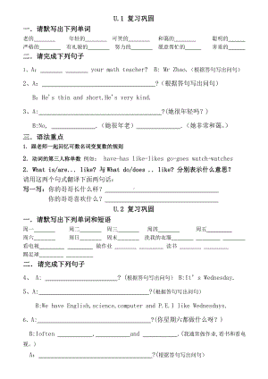 人教版五年级英语上册期末复习资料.doc