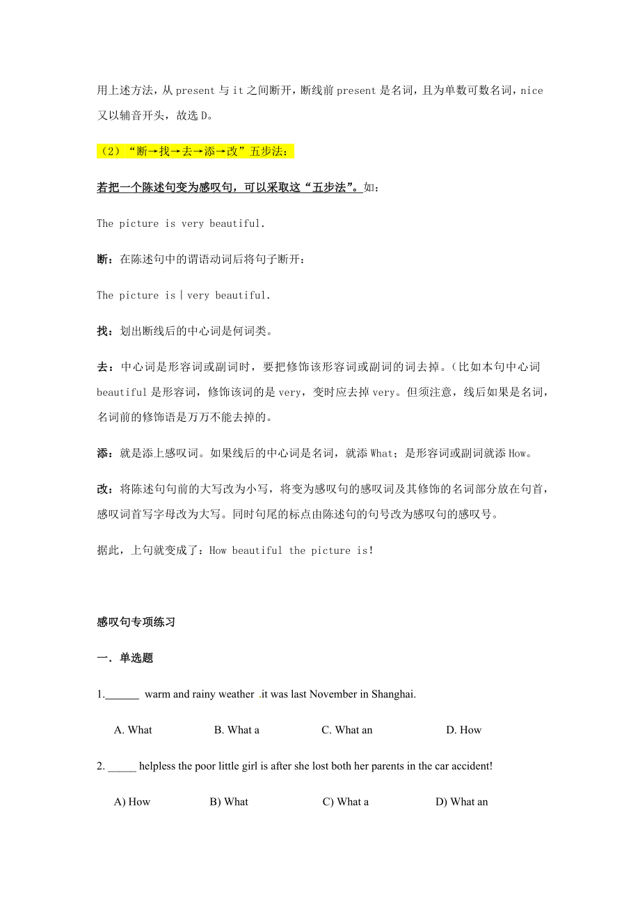 中考英语感叹句与祈使句专题复习及练习题(含答案).docx_第3页