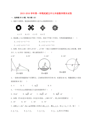 九年级数学上学期期末考试试题北师大版.docx