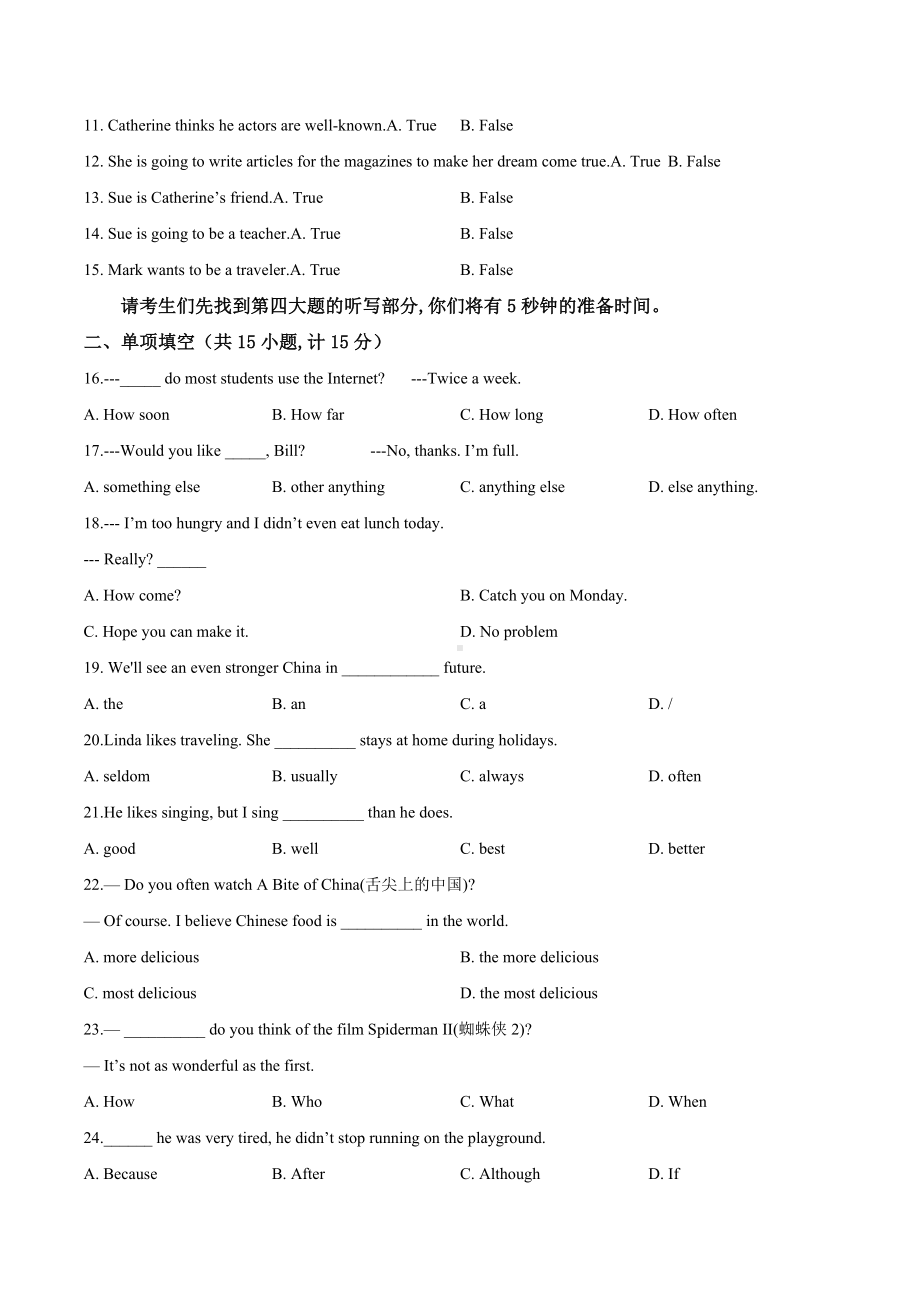 人教版八年级上册英语《期末测试卷》含答案解析.doc_第3页