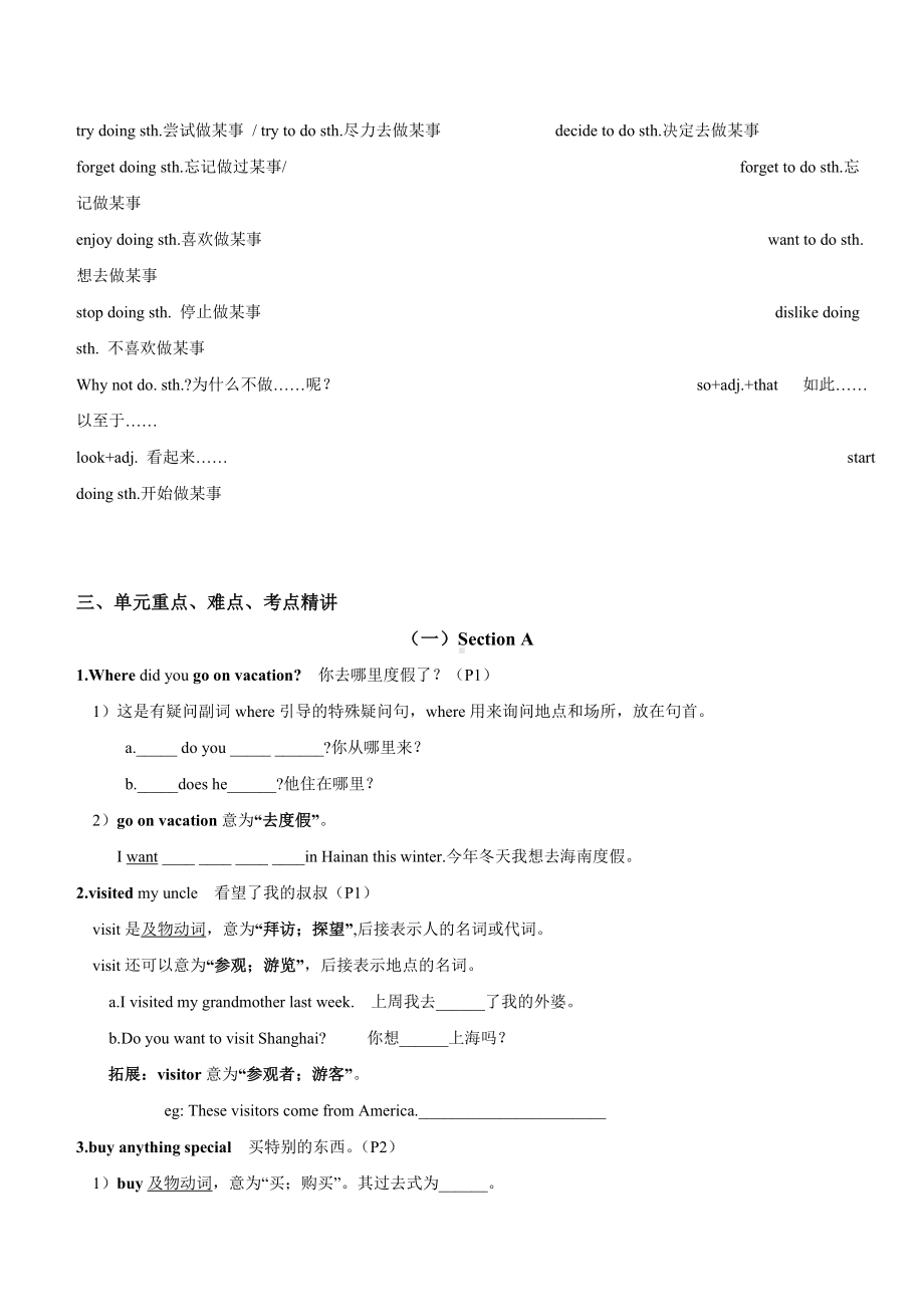 Where-did-you-go-on-vacation知识讲解和练习题〔优秀篇〕.doc_第2页