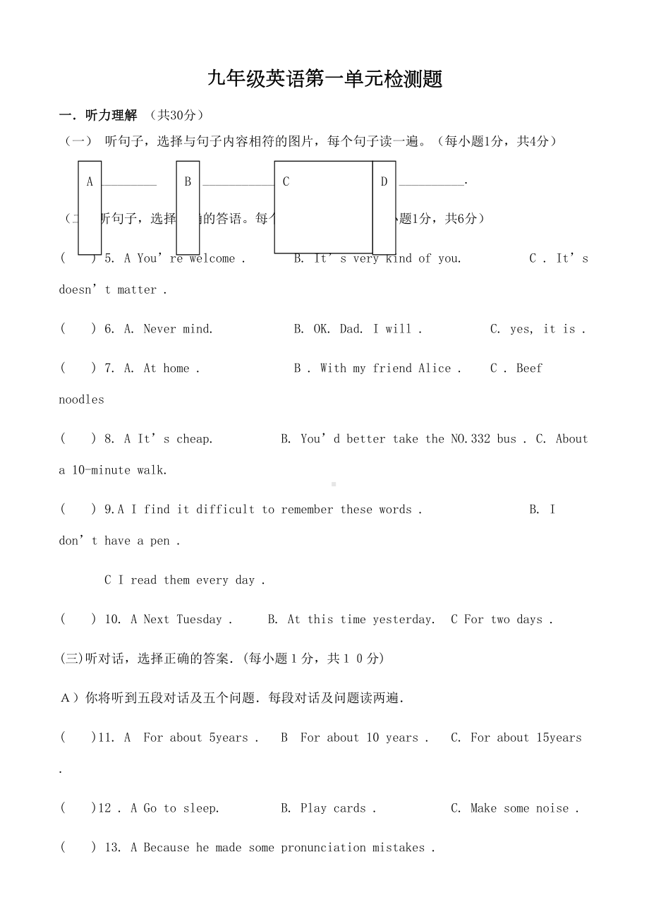 人教版九年级英语测试题及答案.docx_第2页