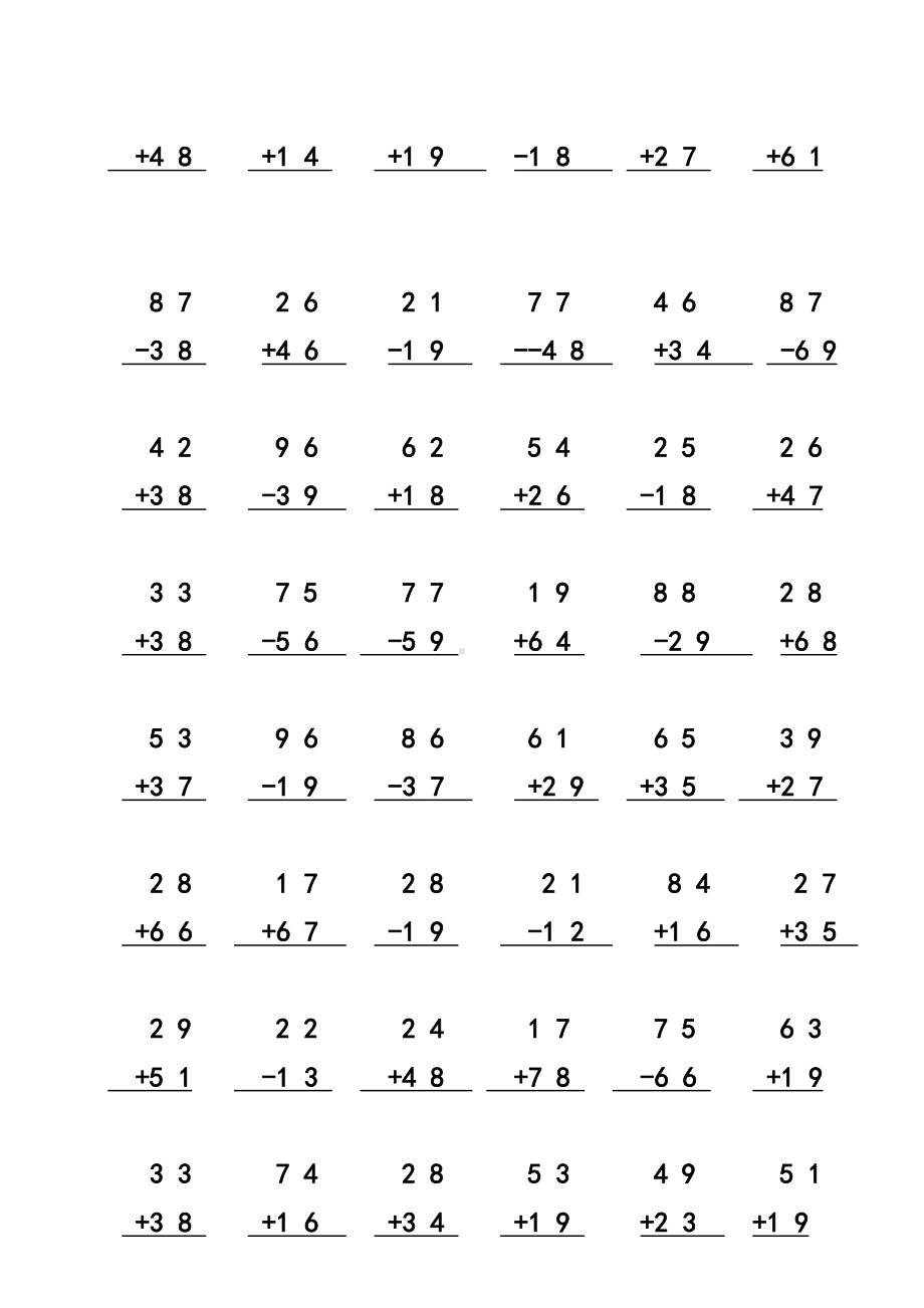 两位数加减法竖式练习题97373.doc_第3页