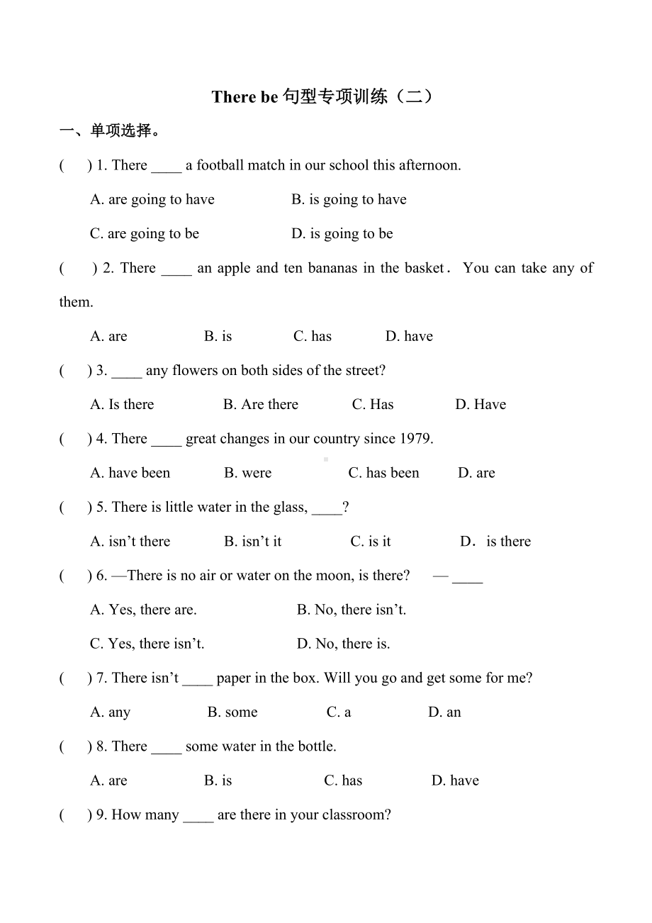 PEP小学英语六年级下册考点专项训练试题：There-be句型.doc_第3页