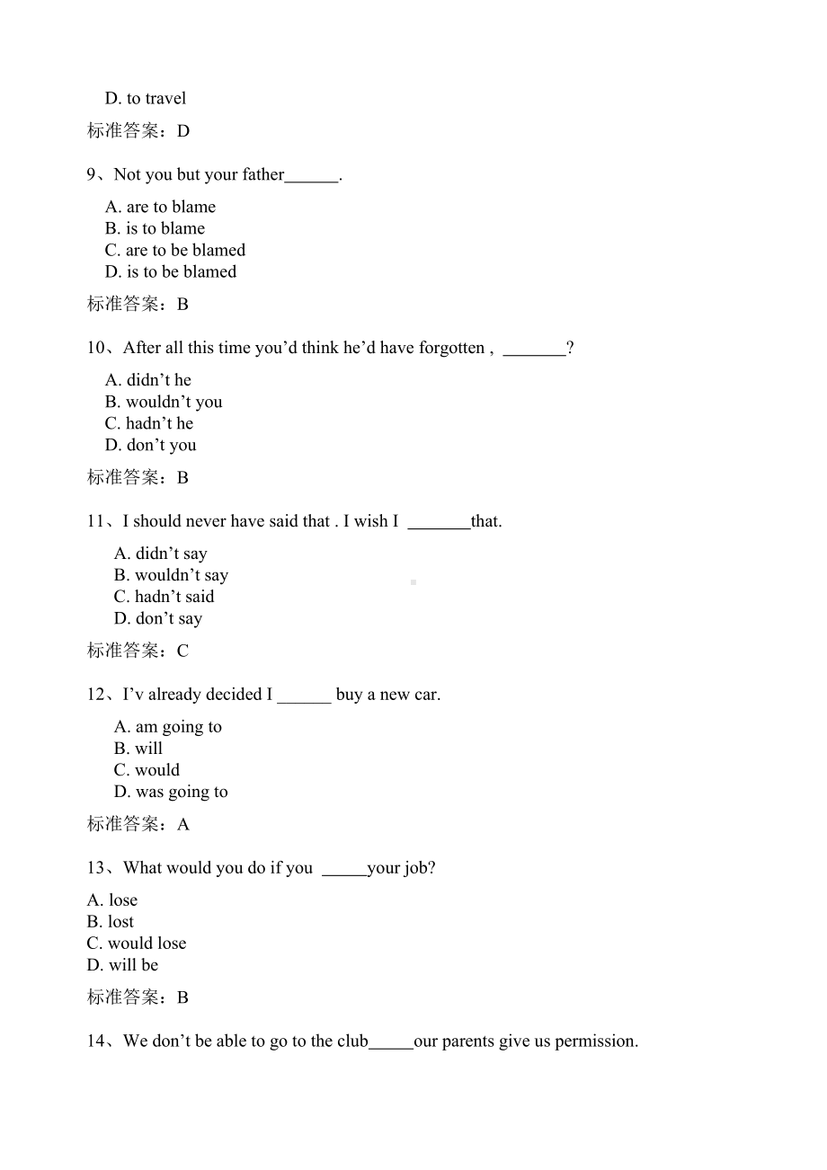 专升本大学英语模拟题及答案.doc_第3页