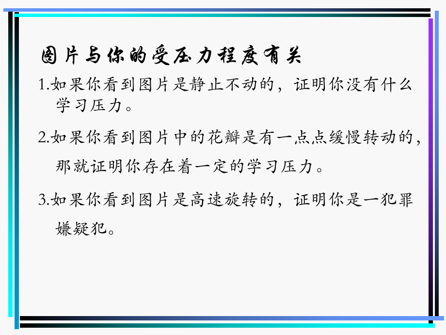 缓解学习压力积极备战高考主题班会课件.ppt_第3页