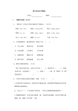 （新教材）部编版语文五年级上册期末考试附答案完整版.docx