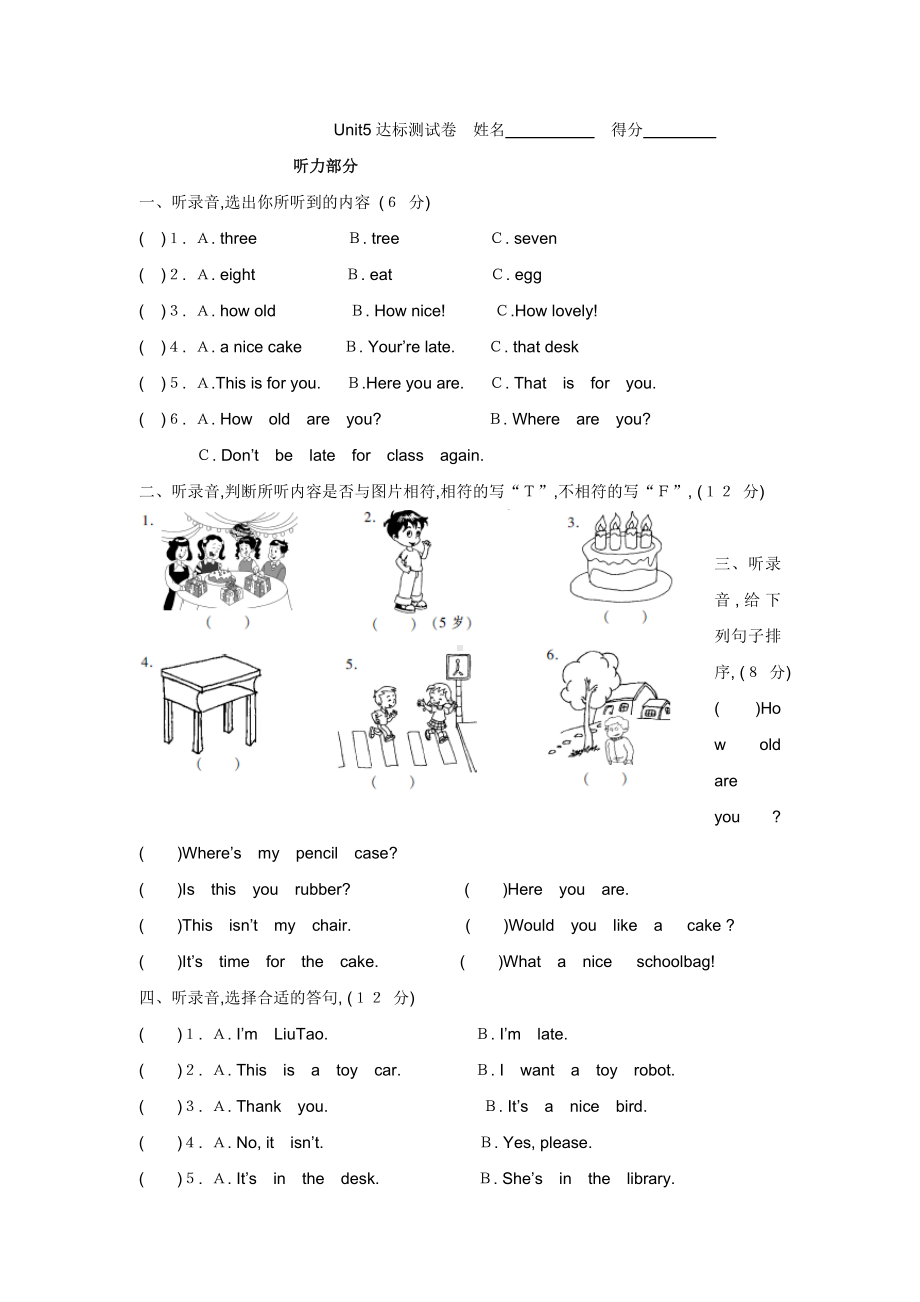 (完整版)译林版小学英语三年级下册第五单元测试卷.doc_第1页