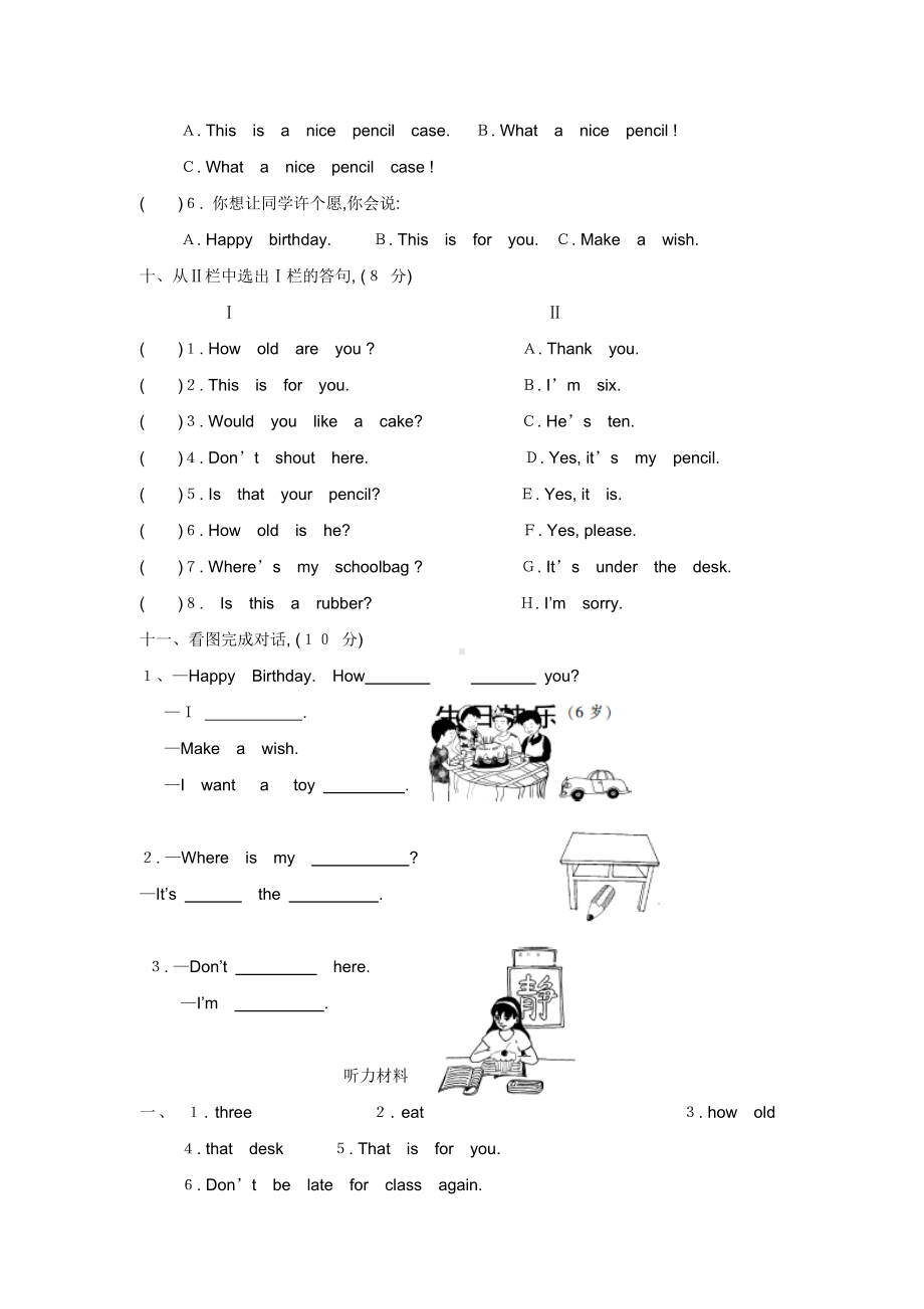 (完整版)译林版小学英语三年级下册第五单元测试卷.doc_第3页