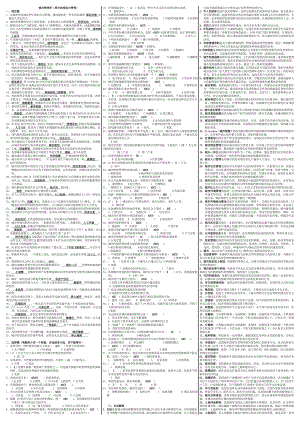 2019年推荐-电大城市管理学市政规划与管理复习小抄.doc