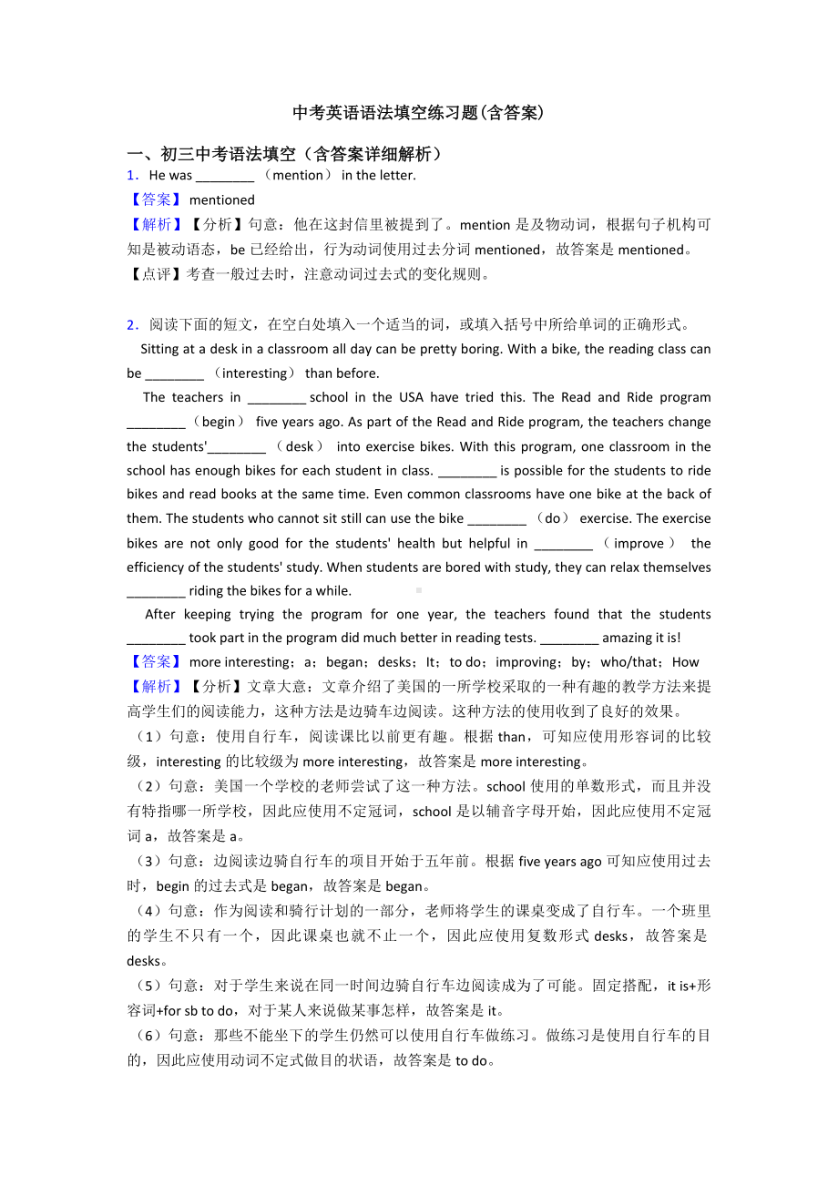 中考英语语法填空练习题(含答案).doc_第1页