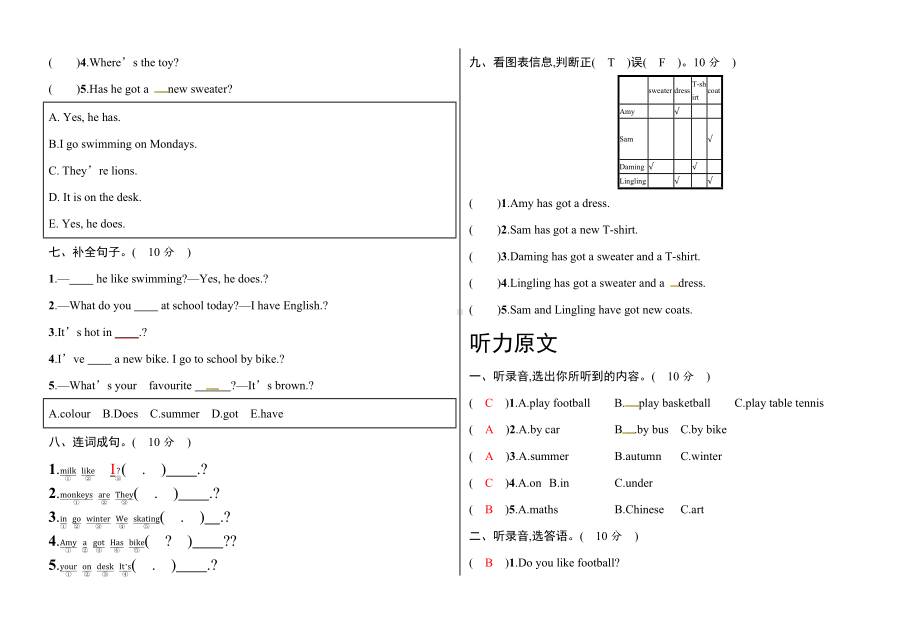 三年级英语试题及答案.docx_第2页