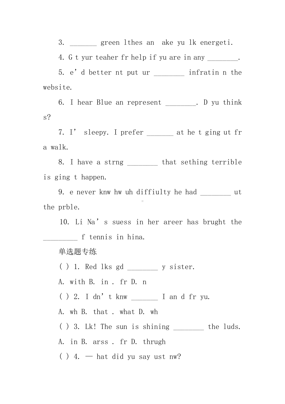 九上英语9AUnit2基础练习题.docx_第3页