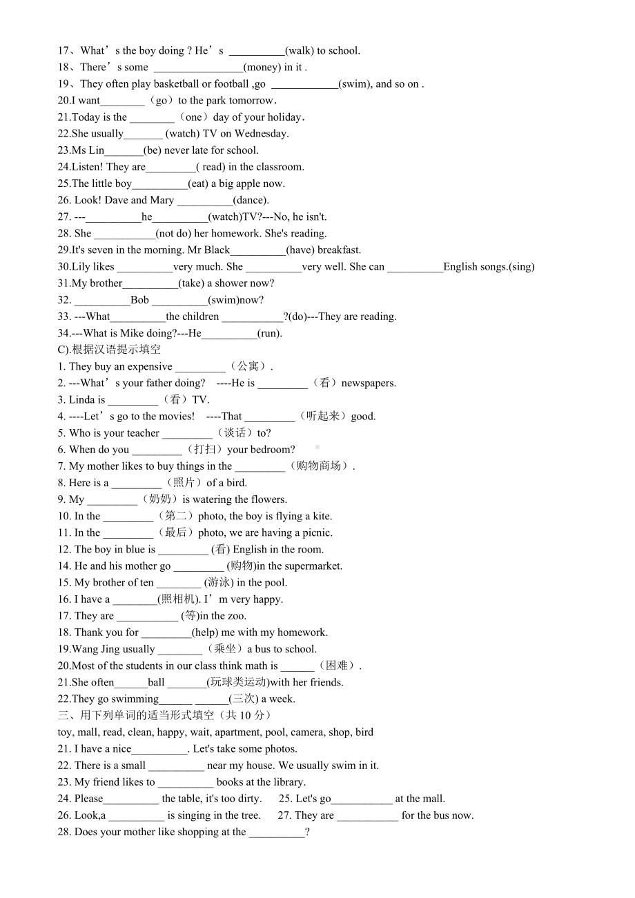 人教版七年级英语下册第五单元习题精选.doc_第3页