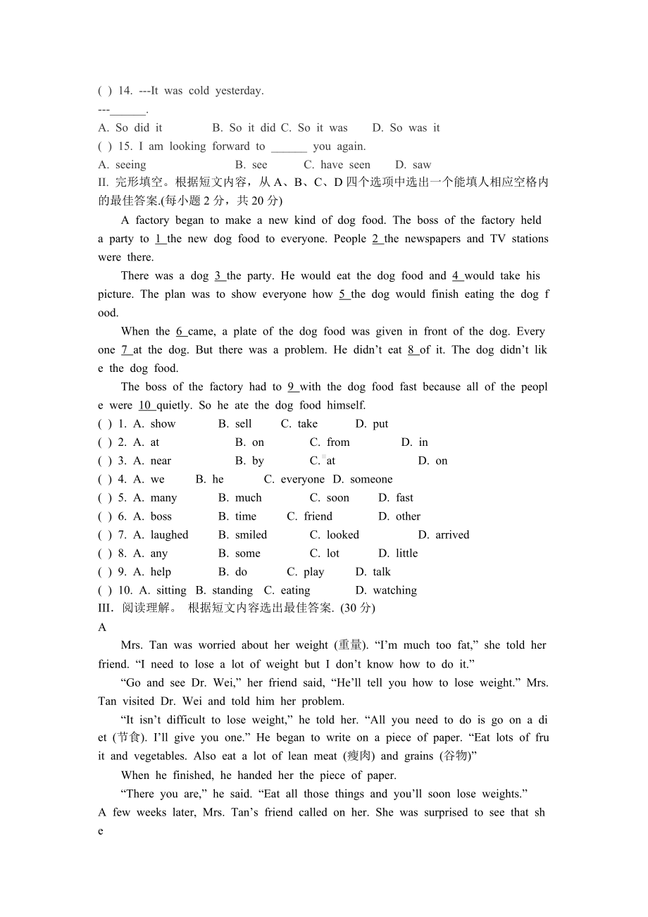 2020仁爱版初中英语九年级下册期末模拟测试题.docx_第3页