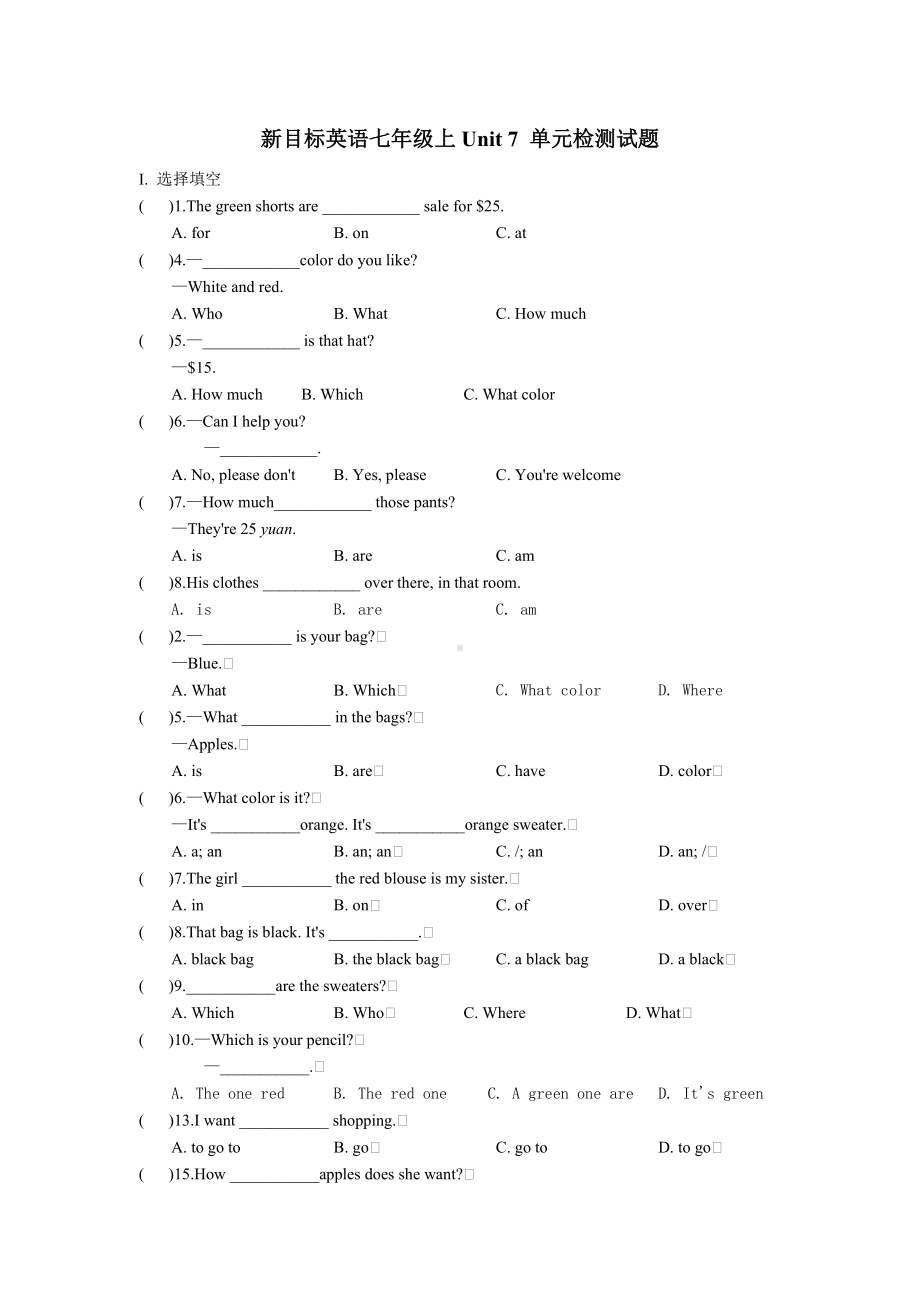 人教版七年级上册英语Unit7单元检测试题.docx_第1页