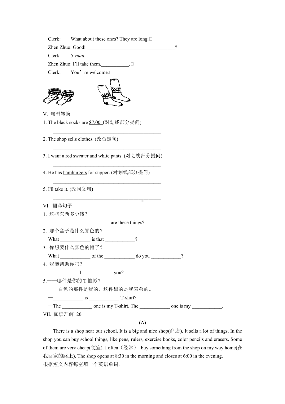 人教版七年级上册英语Unit7单元检测试题.docx_第3页